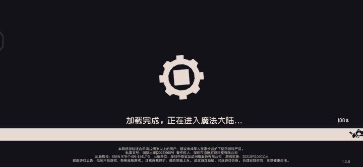 齿轮截图