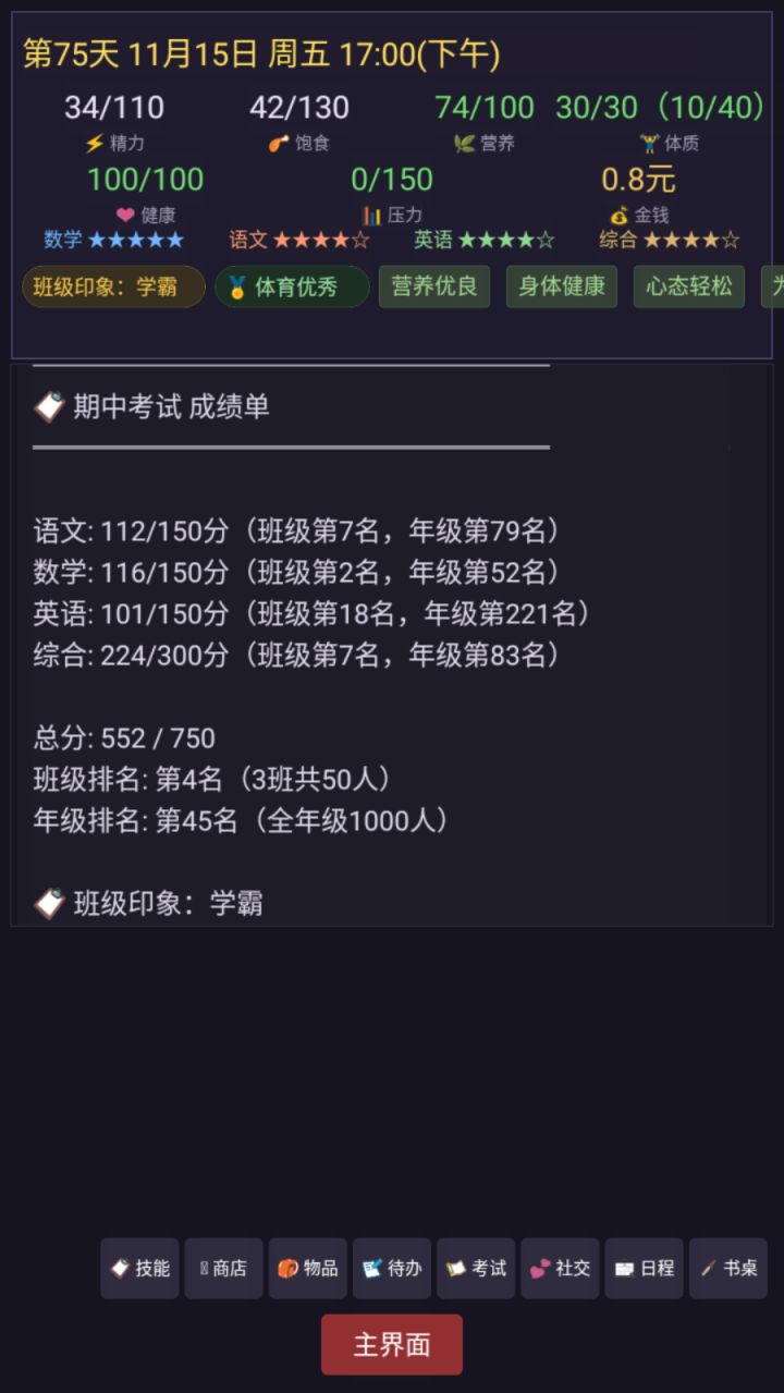 What can i say?孩子们我燃尽了...截图