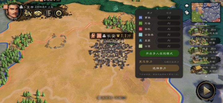 这个操作多势力的功能啥时候开放截图