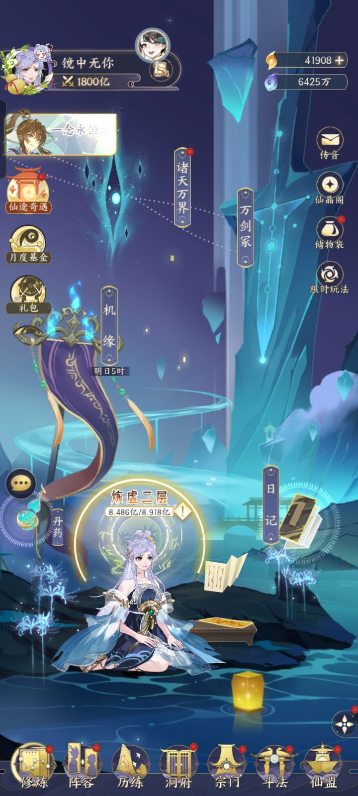 打卡233天1800亿。截图