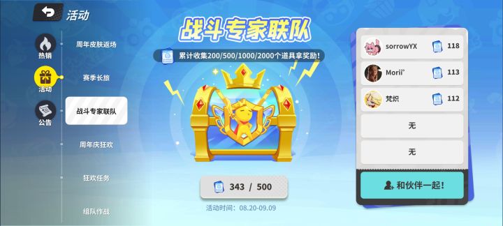 战斗专家联队截图