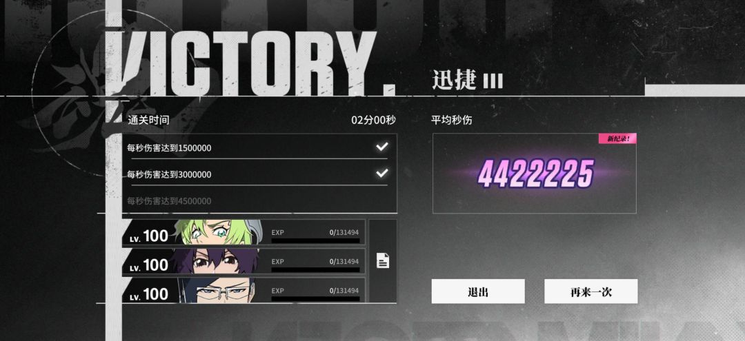 这个第二关卡第三星 1