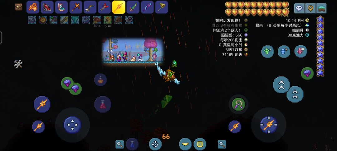 彩蛋 7