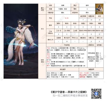 英雄卡片之貂蝉