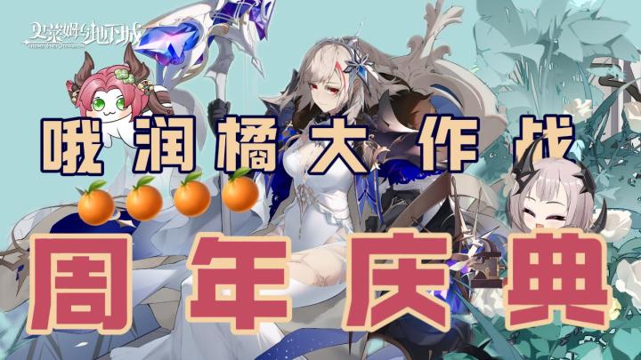 周年庆福利超级加倍❗️超萌Boss送皮肤❗️史莱姆真的可以入坑啦❗️截图
