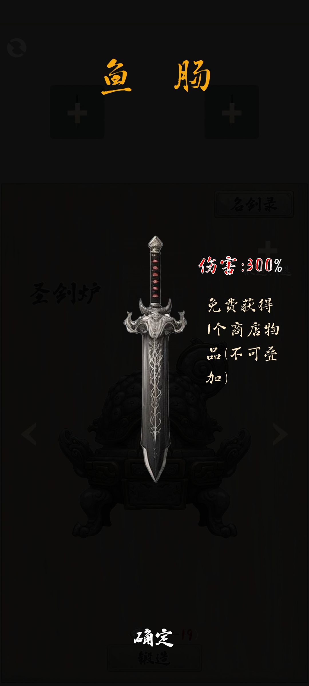 圣剑立绘 7