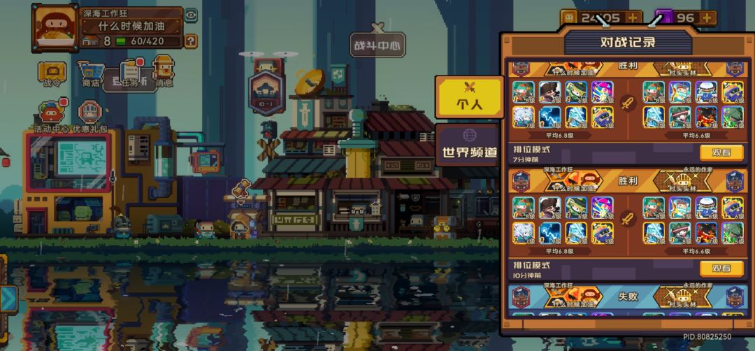 连续吃分！ 2