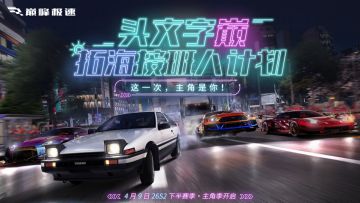 【倒计时5天】谁说巅峰没人玩？上百支高校战队集结 晋级名额扩招