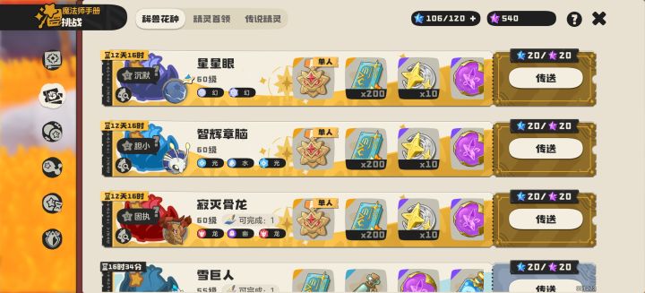 我去,我居然也能花种异色截图