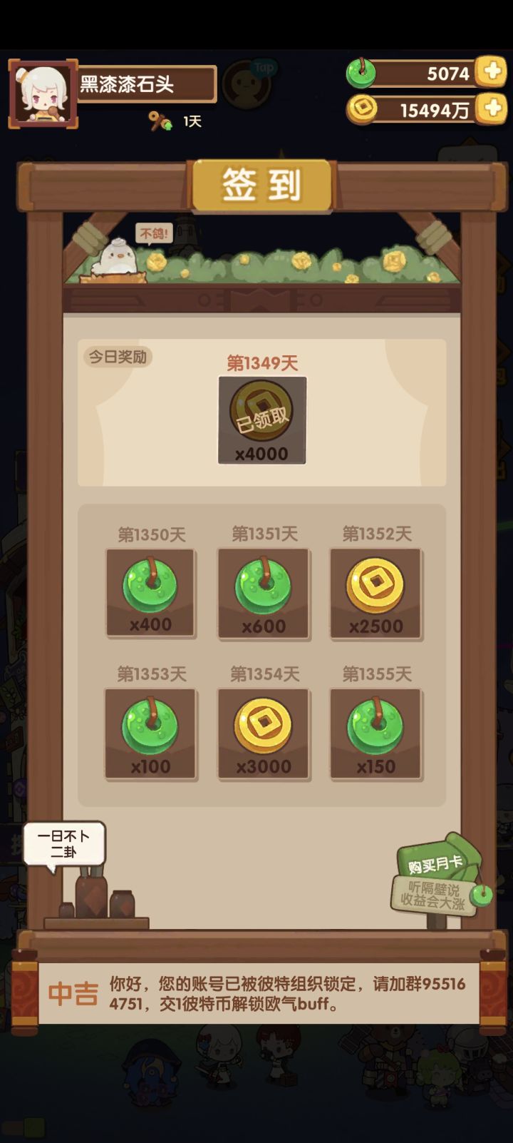 什么玄幻组织举报了截图