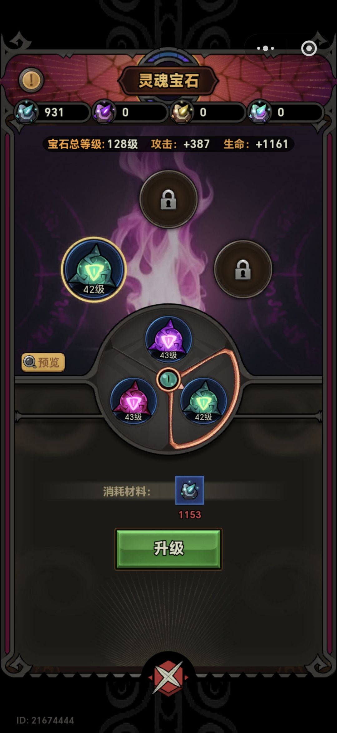 灵魂宝石是不是有bug? 2