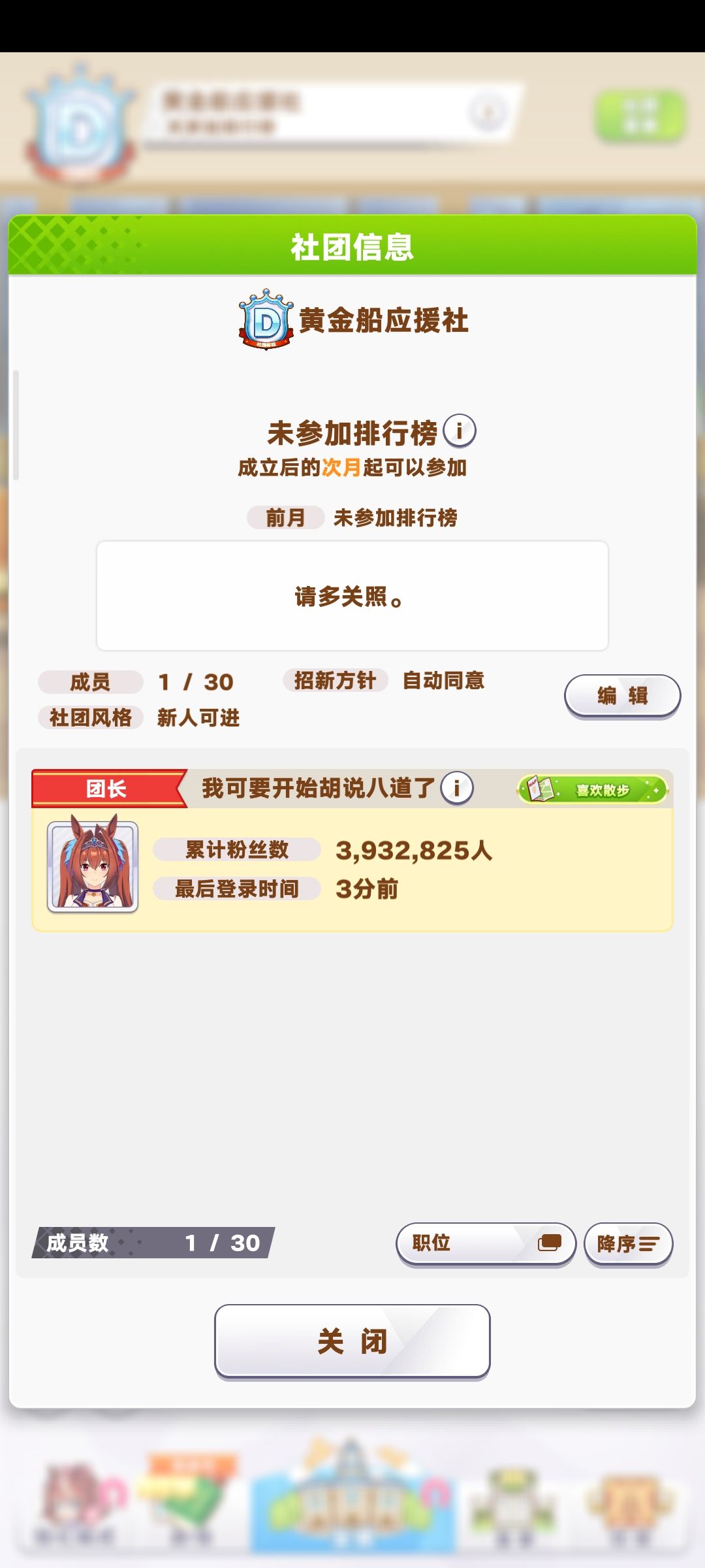 社团招新 1