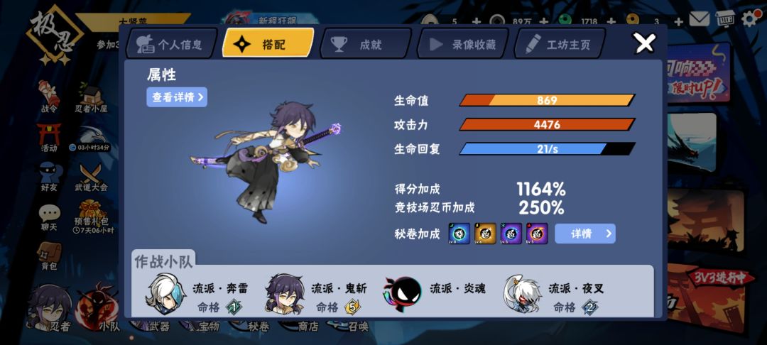 收徒~ 家族收人 2