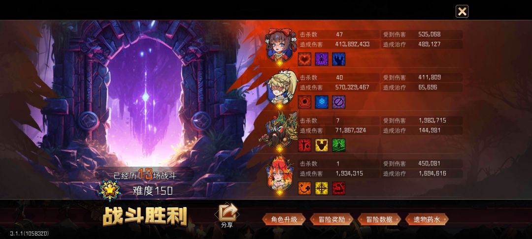 开服至今第一次150 2