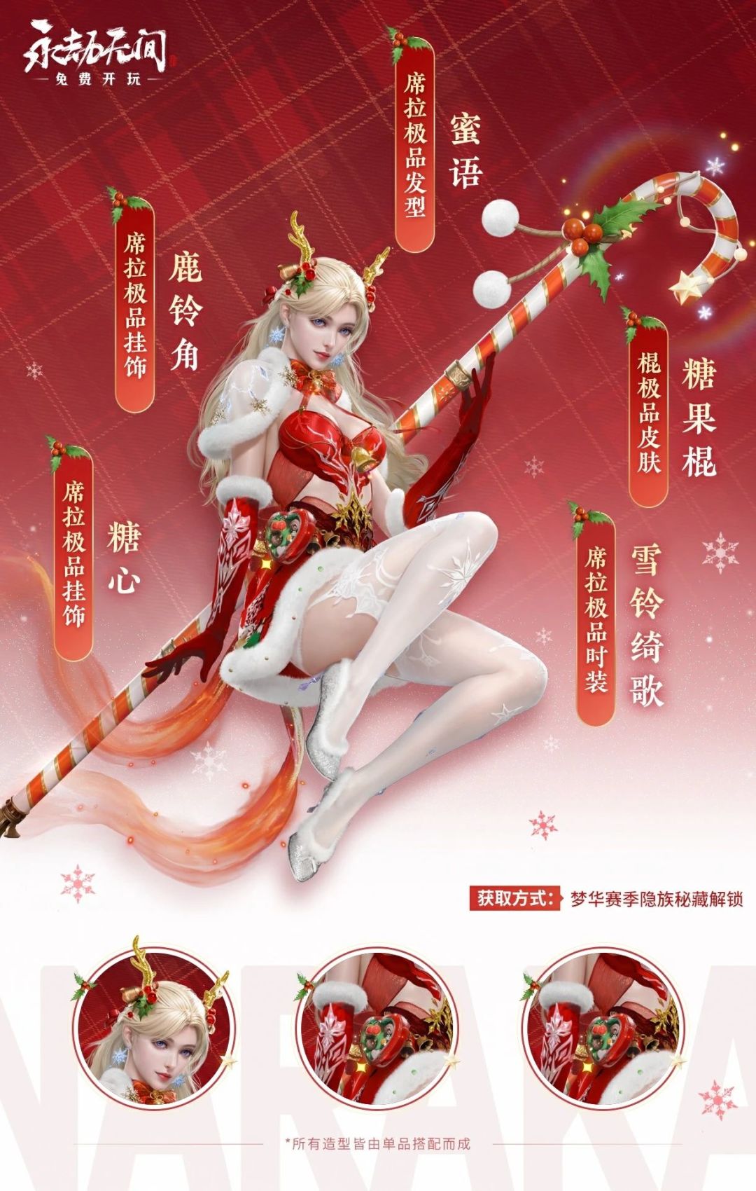 新通行证预览-圣诞风格(质量相当不错) 1