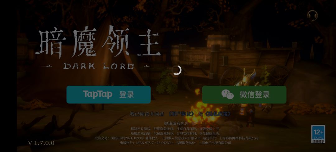 买了游戏玩了两天，今天再登怎么进不去了？截图