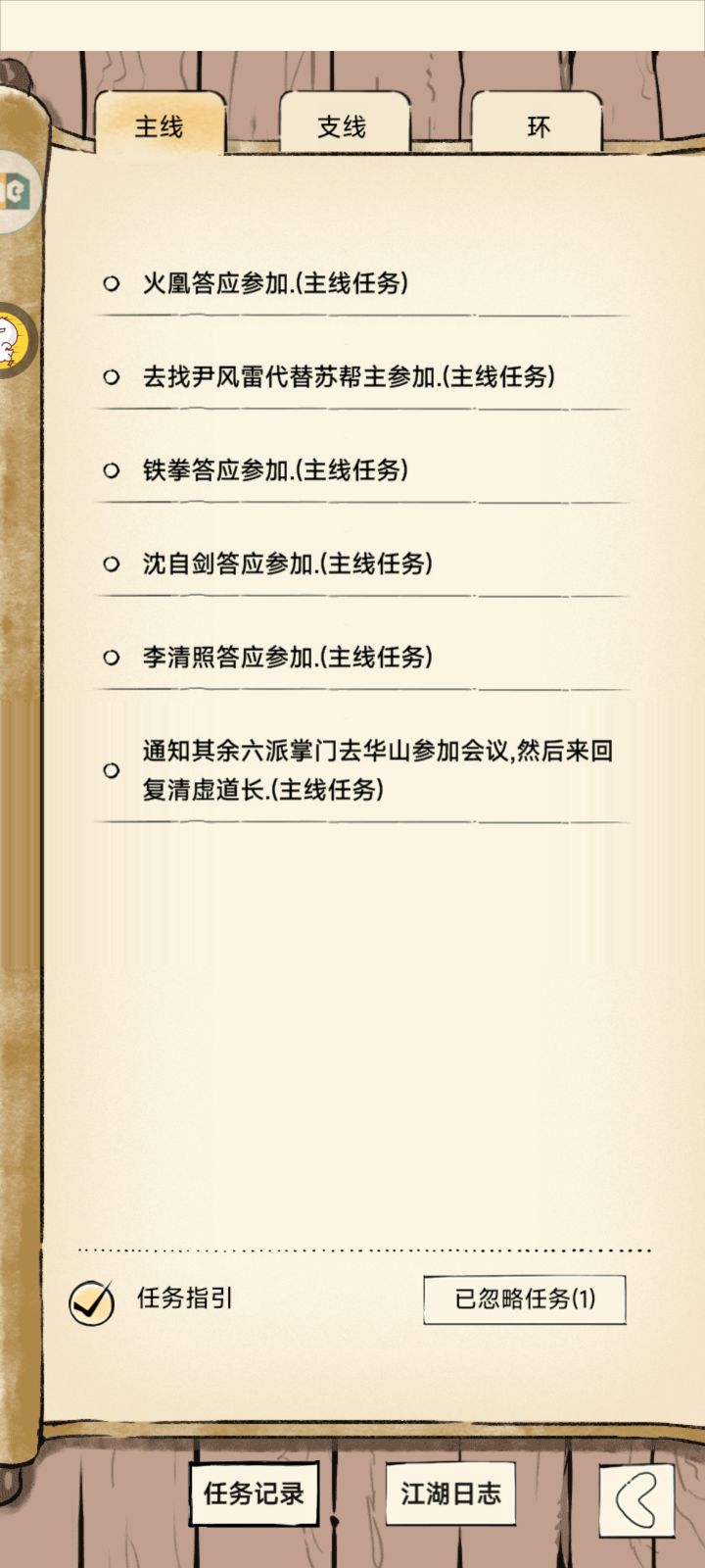出bug了吧截图