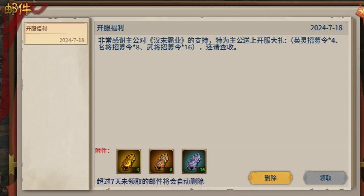 汉末霸业小程序入门攻略一赏截图