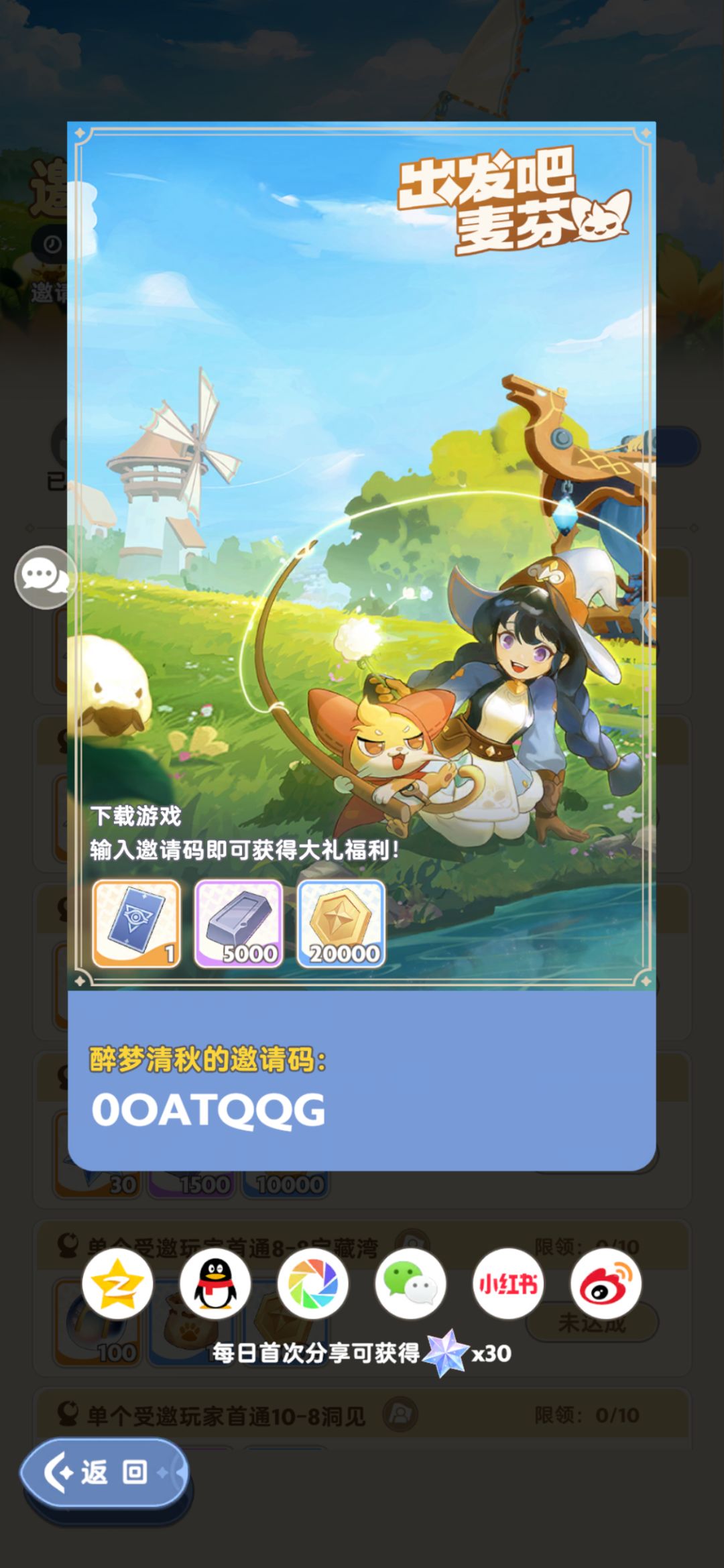 新手福利码：0OATQQG截图