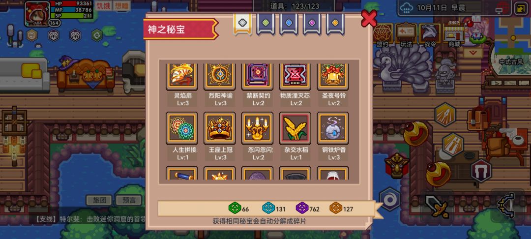 萌新求助 现在应该发展什么了 7