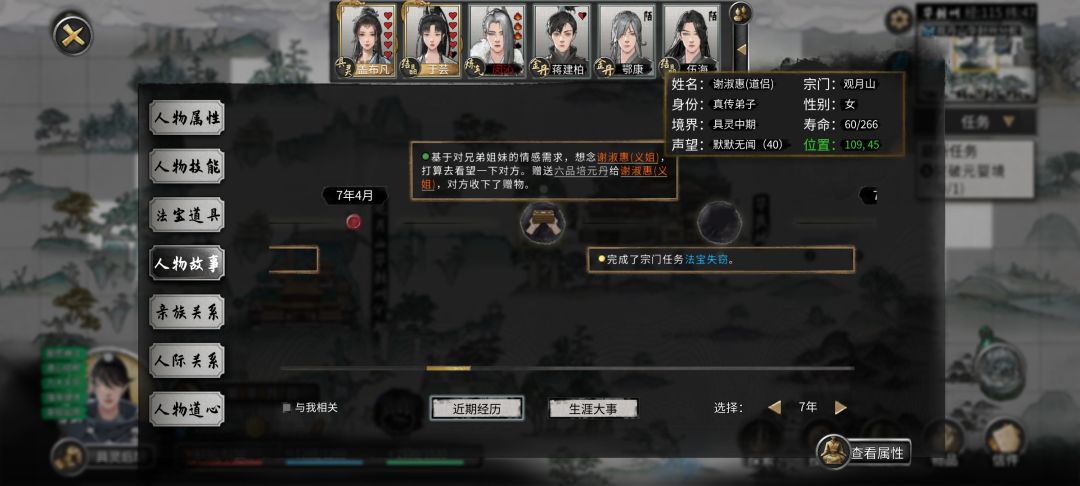 两道侣成义姐妹了 4