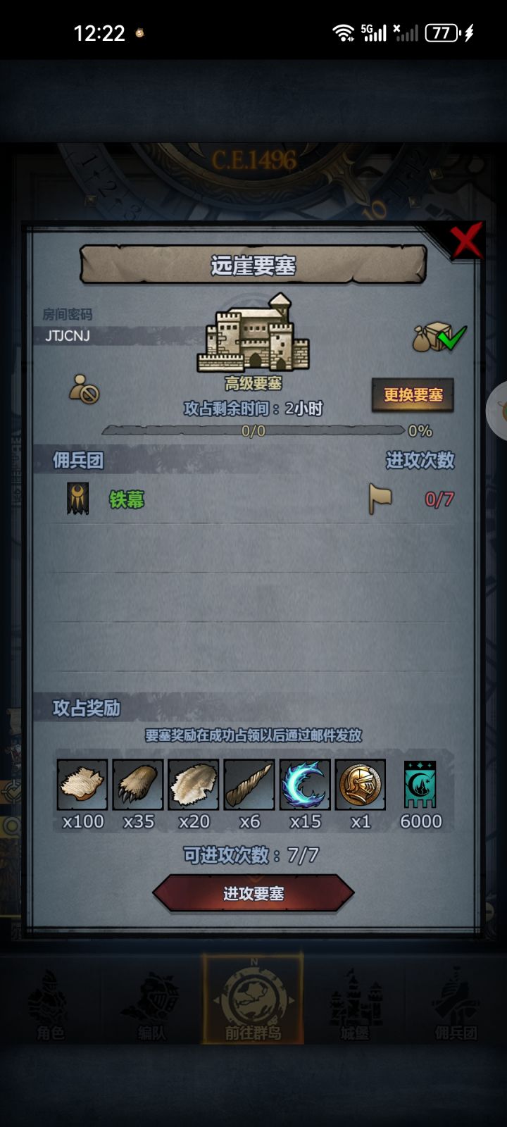 超晚周车打完阴间竞技场和秘境就开截图