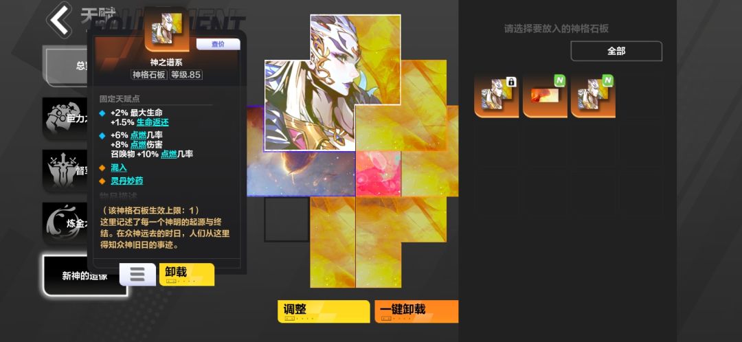 大佬们,混入这个天赋怎么生效啊 3