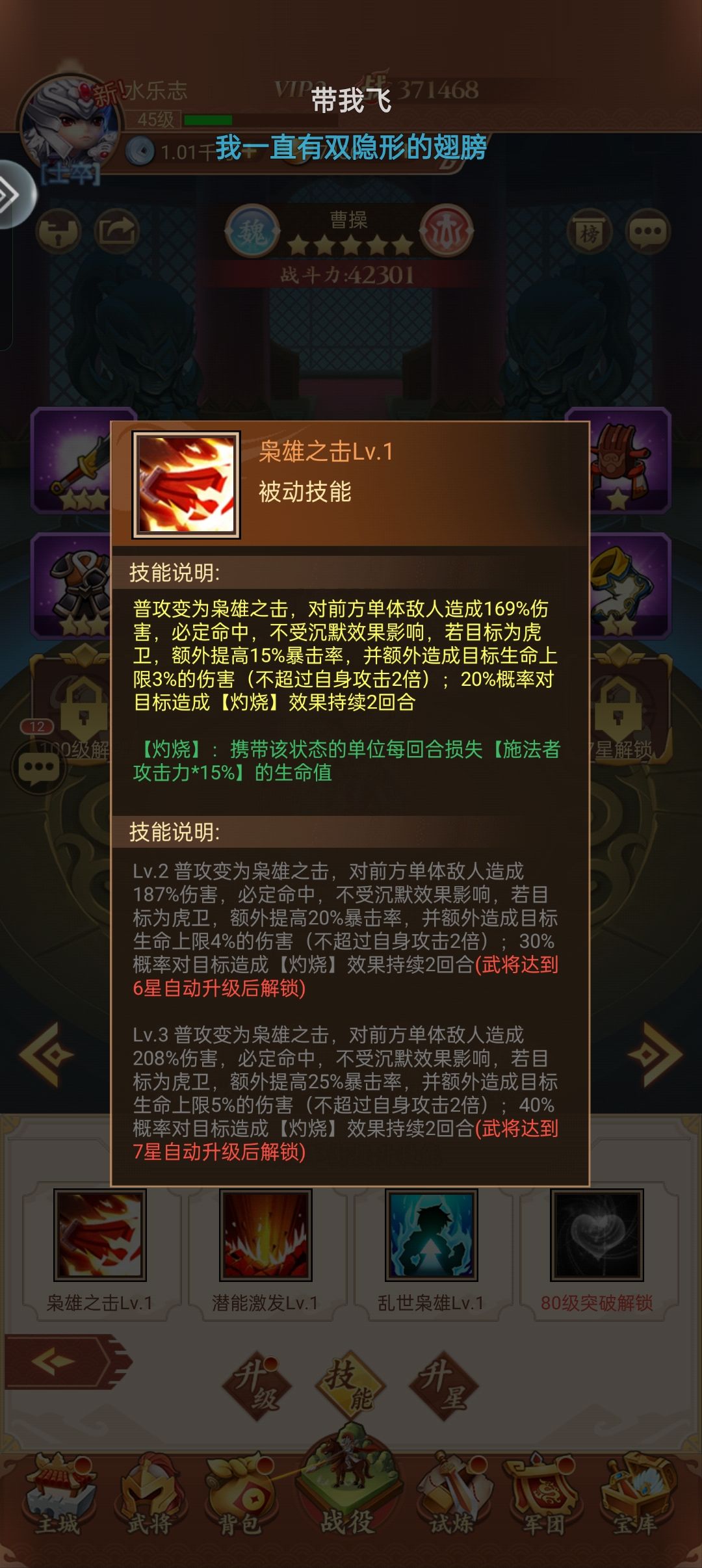 军团剿匪 2