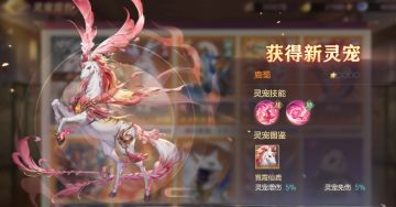 玩家攻略｜这才是猛男该用的灵宠！全新灵宠鹿蜀技能简析