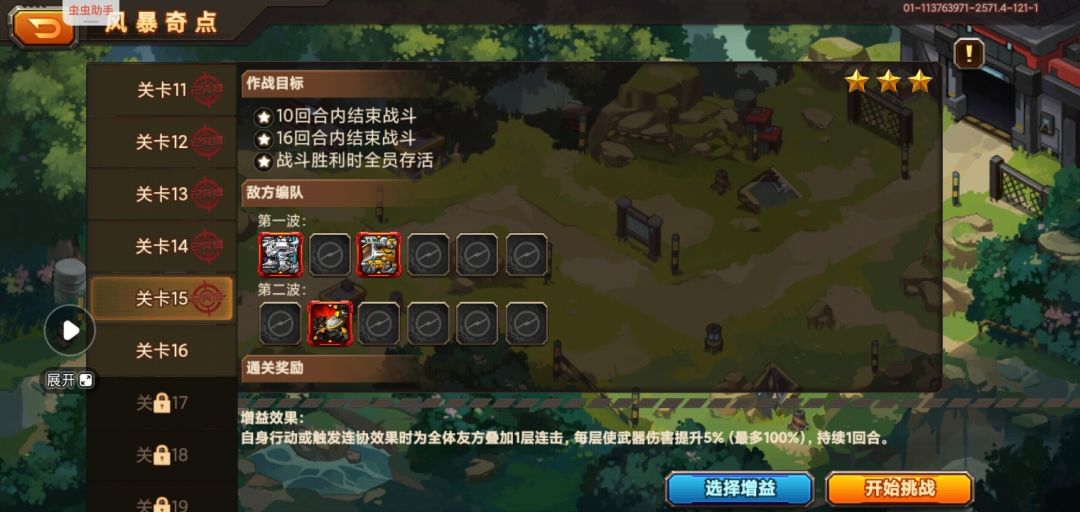 零氪329天三星风暴15 2