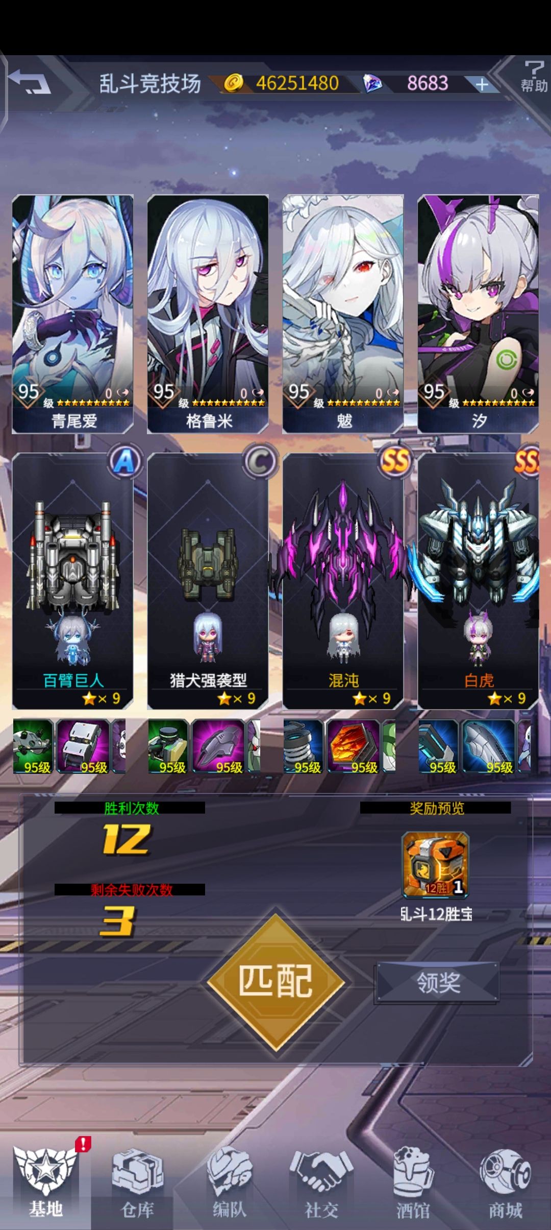 乱斗12胜真难 1