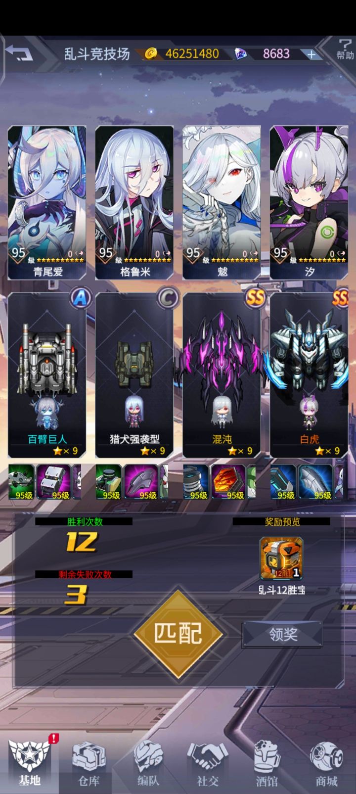 乱斗12胜真难截图