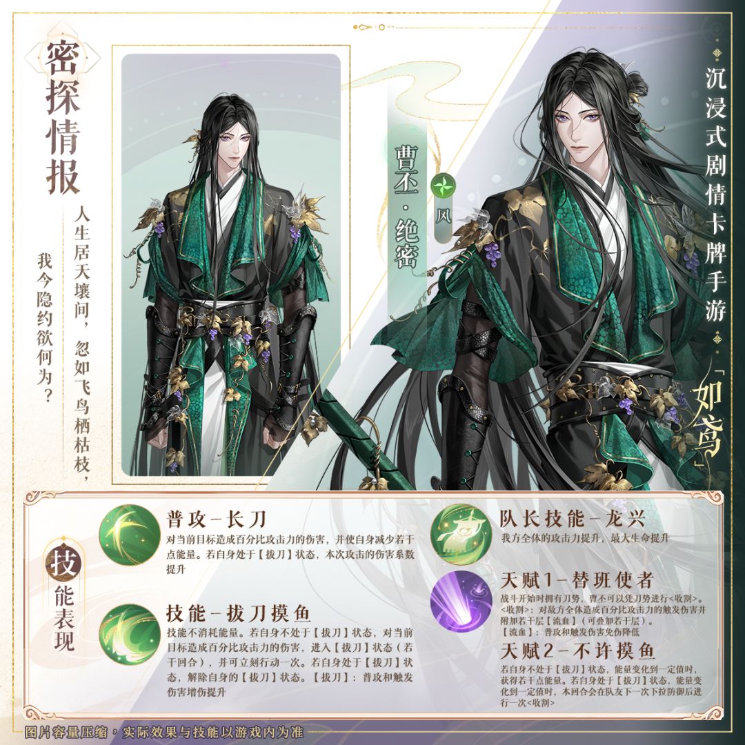 📁密探名册 | 吕布、曹丕技能展示 2