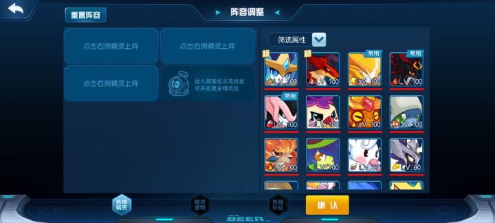 有没有刷无光黑洞比较简单精灵截图