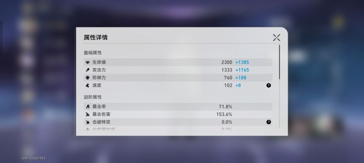 暴击够用了吗?截图