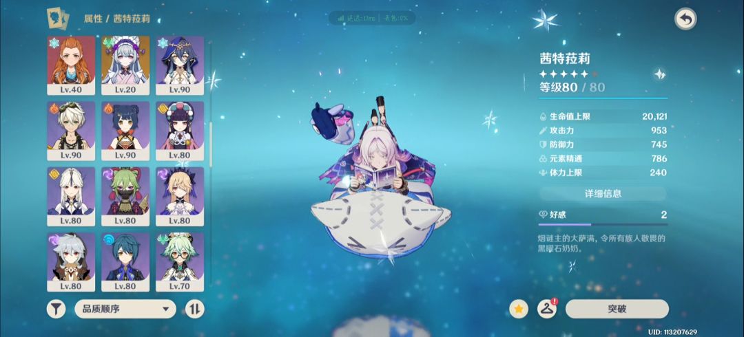 回坑 3