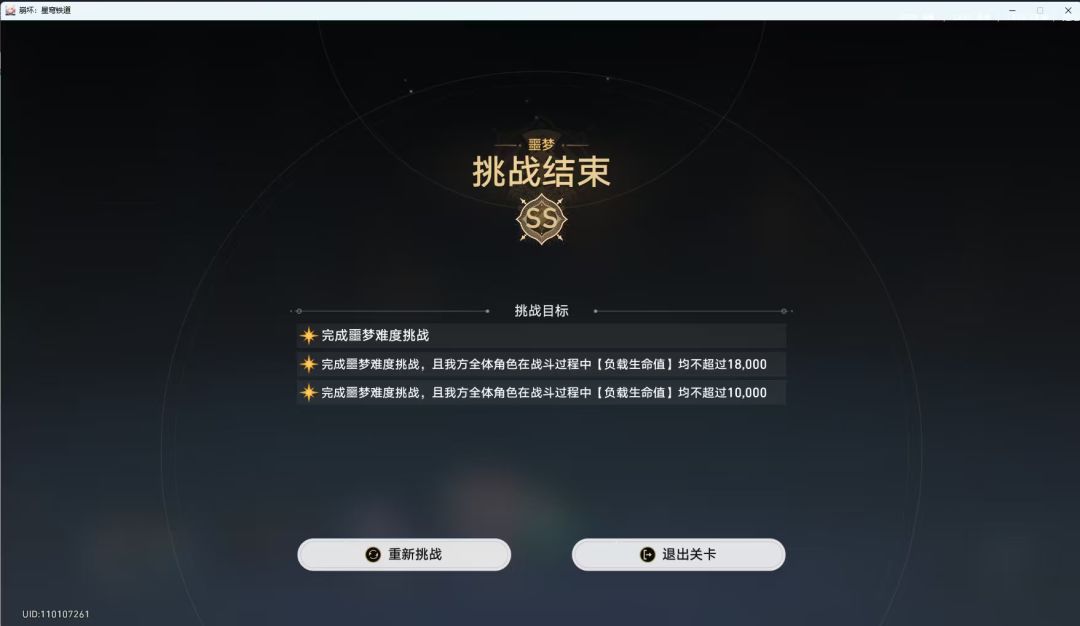 好恶心的关卡 2