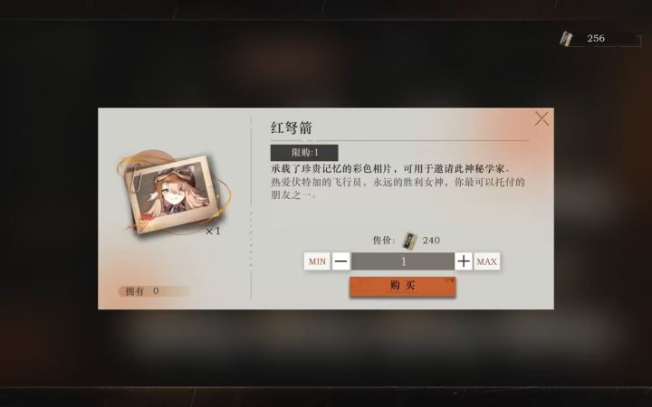 建议换红红还是先囤着?截图