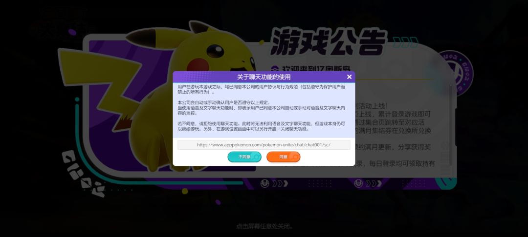崩了孩子们，宝可梦坠机了 2