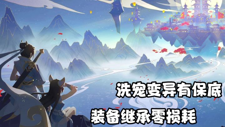 变异不回退❗装备可复用❗打书可撤回❗养成低压力❗截图
