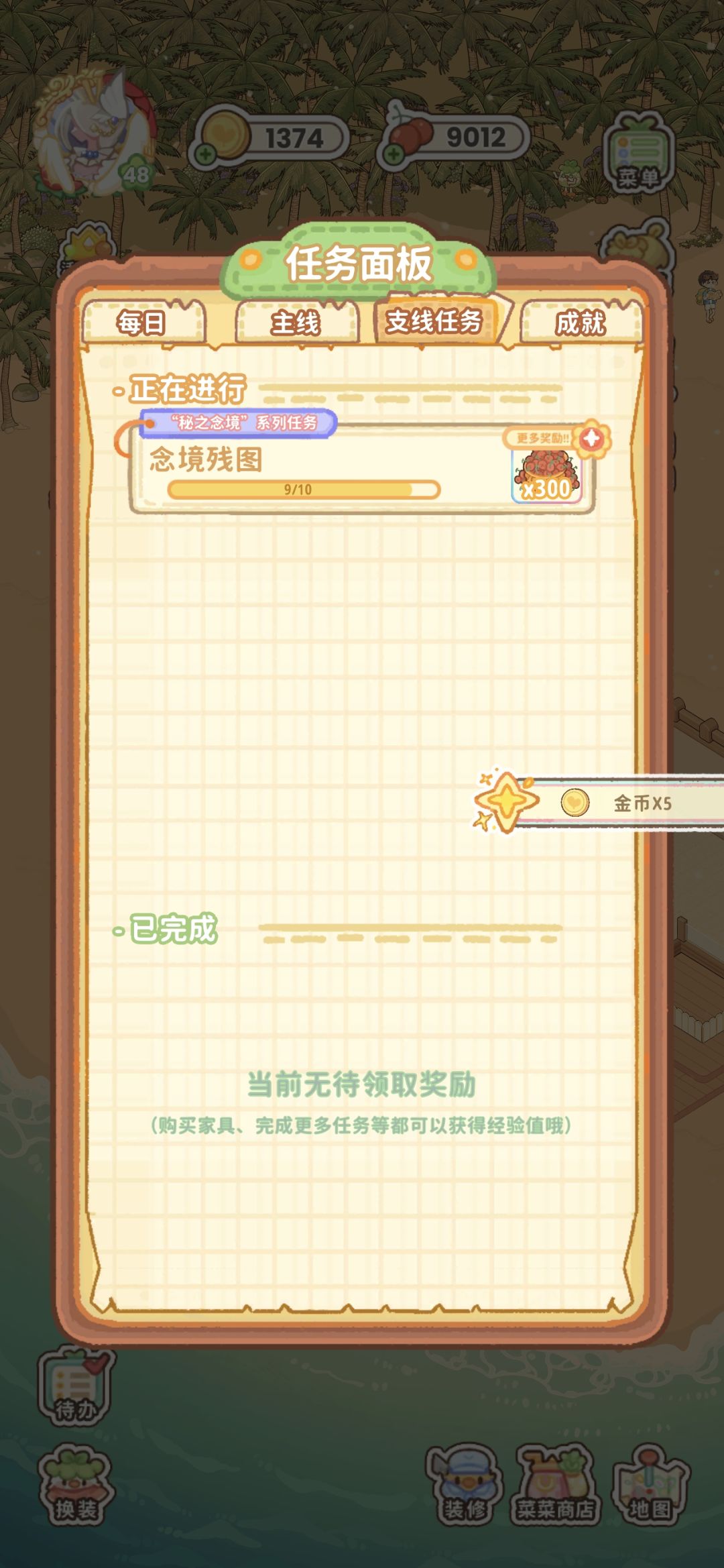 求助 2