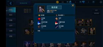 950分2v2兵种介绍：影武者