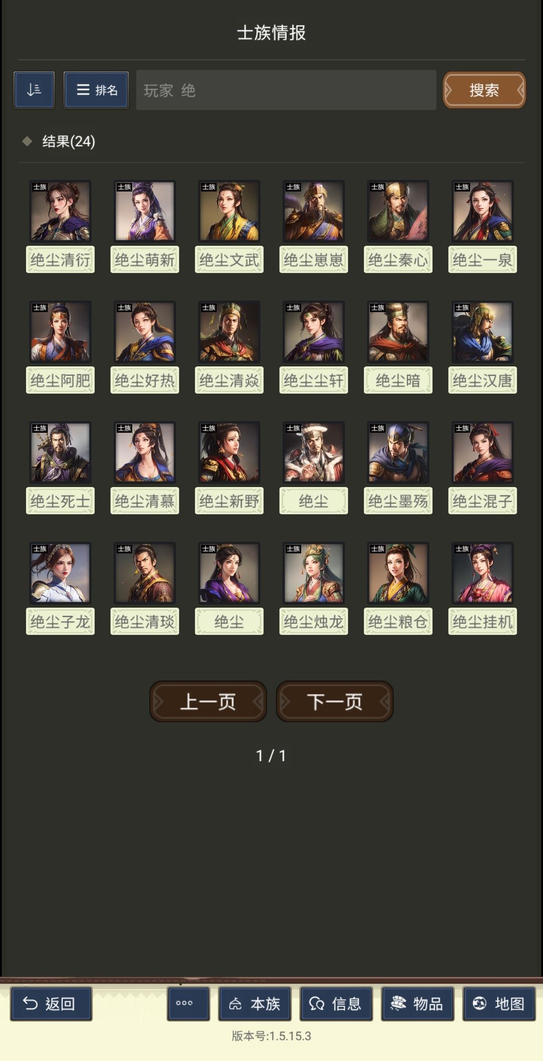 新野晚報（23/9） 2
