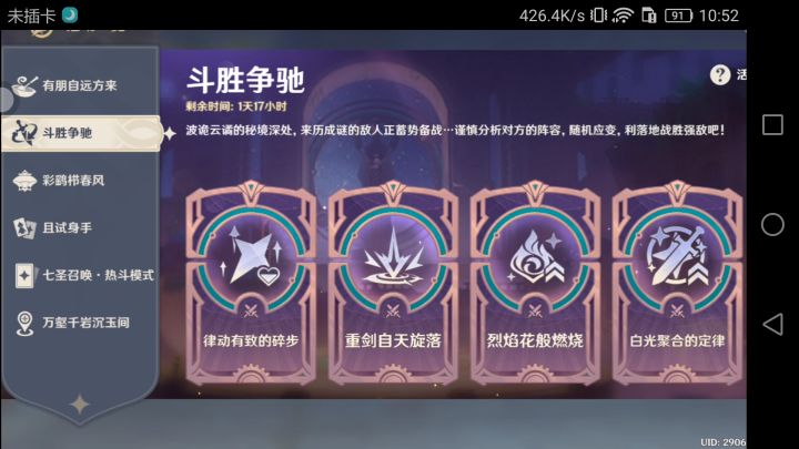 刀子快跑截图