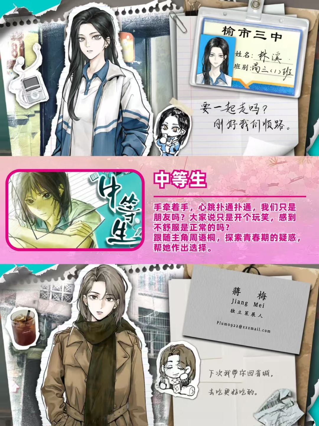 steam新品节女性向游戏合集!美味盛宴来袭 2