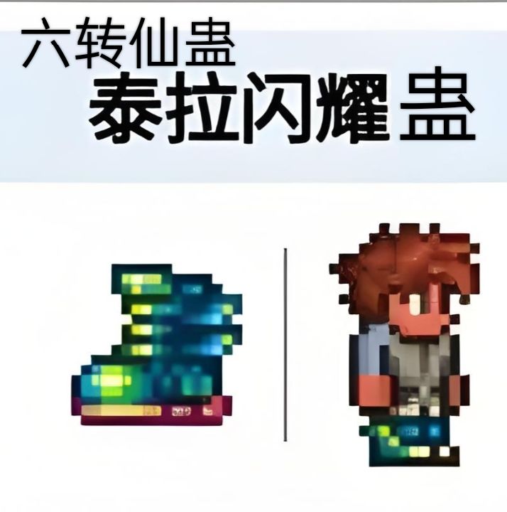 我上哪去给你找又玩泰拉又看蛊真人的人 1