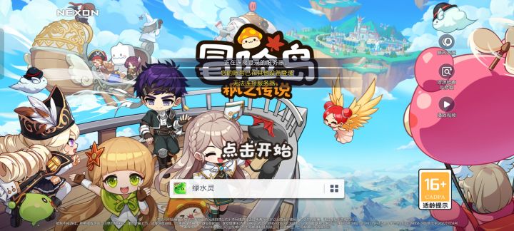 腾讯也搞这一出?截图