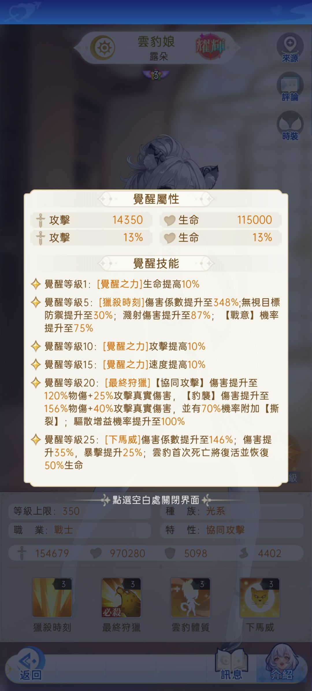 露朵 5