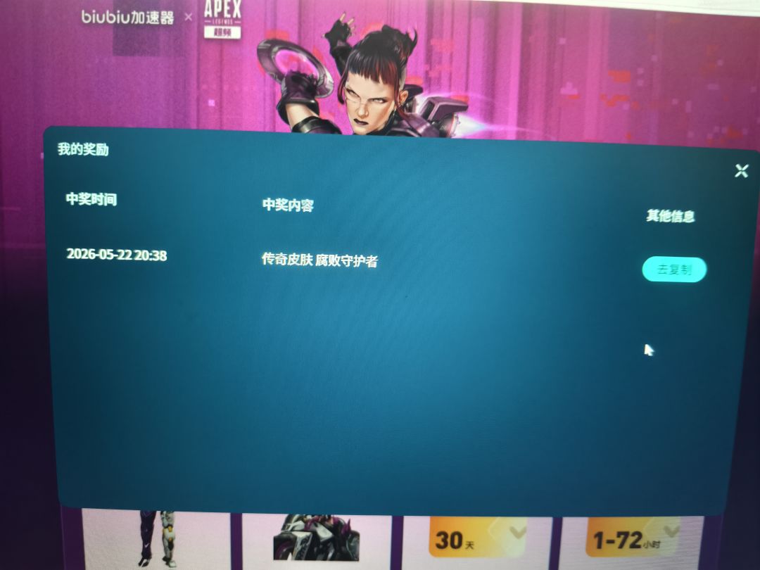 免费皮肤 1