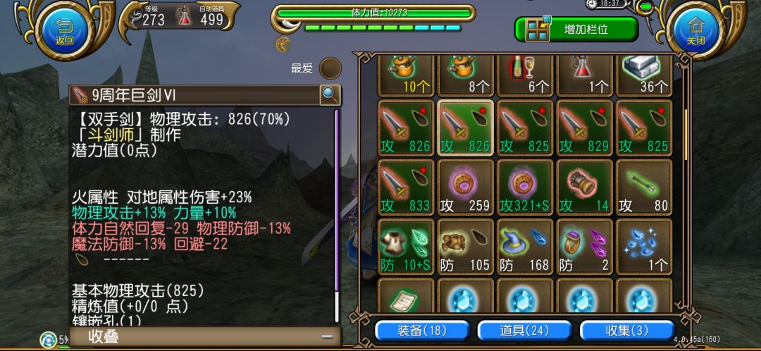 萌新也是拥有了自己的一套对属 7
